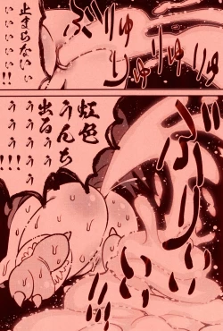 Page 16 of Taiketsu Coelacanth Ryouri