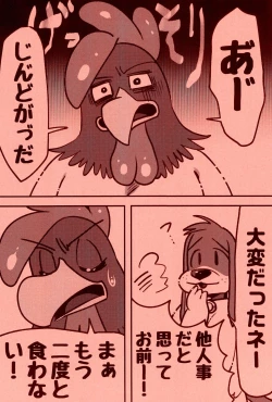 Page 18 of Taiketsu Coelacanth Ryouri