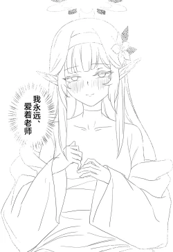 Page 22 of Zenchi no Gakui o Motsu Kono Watashi ga Shiranai Koto Nante Arienai... Tada Ecchi dake wa...