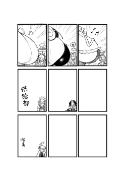 Page 26 of Zenchi no Gakui o Motsu Kono Watashi ga Shiranai Koto Nante Arienai... Tada Ecchi dake wa...