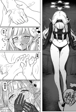 Page 6 of Zenchi no Gakui o Motsu Kono Watashi ga Shiranai Koto Nante Arienai... Tada Ecchi dake wa...