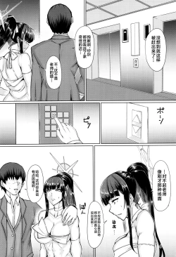 Page 4 of Saori no Koto ga Suki nanda