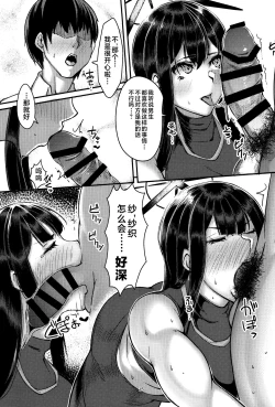 Page 15 of Saori to Kozukuri SEX ni Itaru Wake