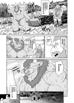 Page 4 of Nouson No Taneusi|农村的种牛