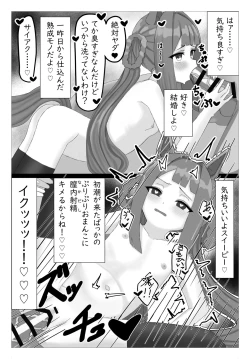 Page 138 of onekotan-island