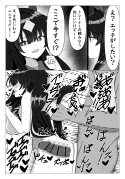 Page 140 of onekotan-island