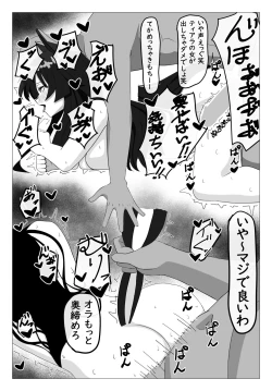 Page 141 of onekotan-island