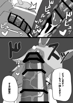 Page 71 of onekotan-island