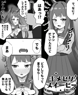 Page 86 of onekotan-island