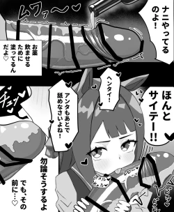 Page 87 of onekotan-island