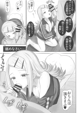 Page 14 of ShinosawaMassage to idol