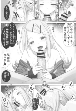 Page 15 of ShinosawaMassage to idol