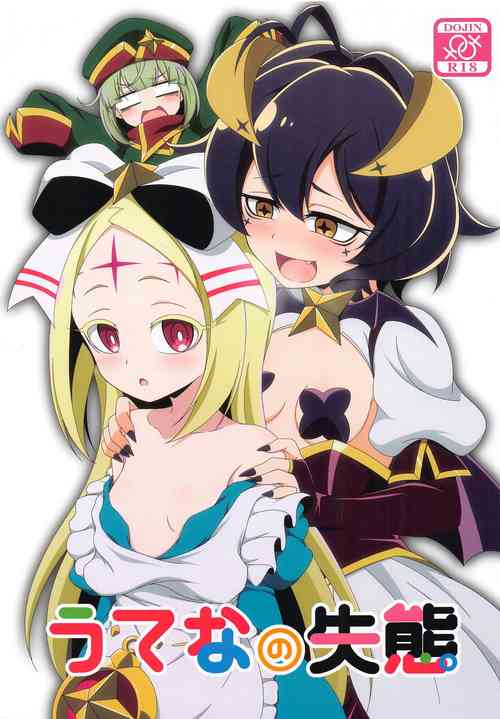 (C104) [BurstBomb.T (TKP)] Utena no Shittai (Mahou Shoujo ni Akogarete)