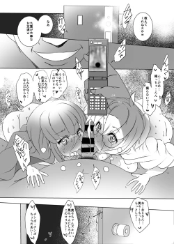Page 106 of Suitekiya Kojika Doujinshi Soushuuhen