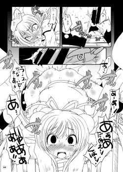 Page 10 of Suitekiya Kojika Doujinshi Soushuuhen