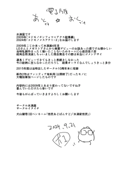 Page 110 of Suitekiya Kojika Doujinshi Soushuuhen