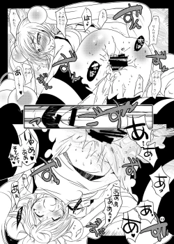 Page 13 of Suitekiya Kojika Doujinshi Soushuuhen