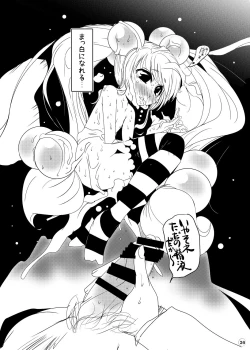 Page 27 of Suitekiya Kojika Doujinshi Soushuuhen