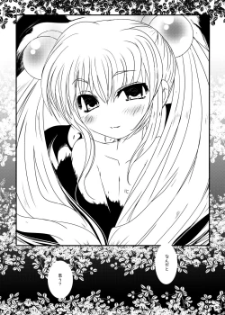 Page 31 of Suitekiya Kojika Doujinshi Soushuuhen