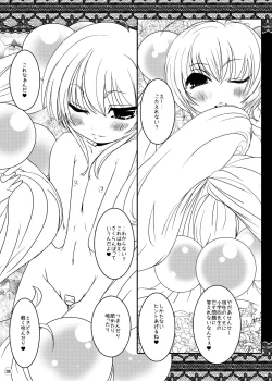 Page 32 of Suitekiya Kojika Doujinshi Soushuuhen