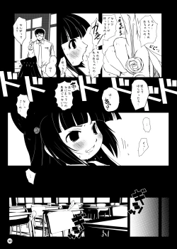 Page 36 of Suitekiya Kojika Doujinshi Soushuuhen