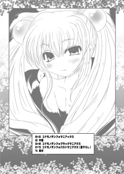 Page 5 of Suitekiya Kojika Doujinshi Soushuuhen