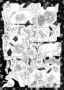 Page 62 of Suitekiya Kojika Doujinshi Soushuuhen