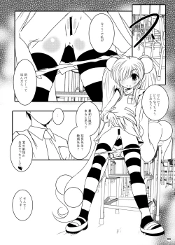 Page 7 of Suitekiya Kojika Doujinshi Soushuuhen