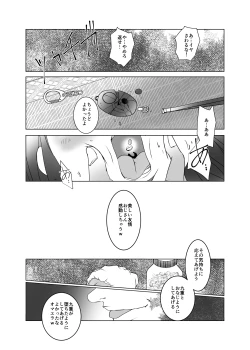 Page 96 of Suitekiya Kojika Doujinshi Soushuuhen