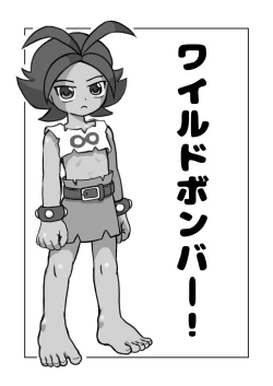 Page 3 of Wild Bomber!