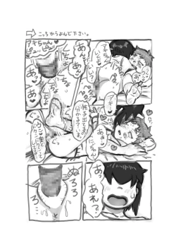 Page 11 of Pokkore no Request E Matome Hon