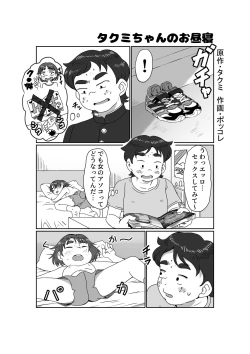 Page 4 of Pokkore no Request E Matome Hon