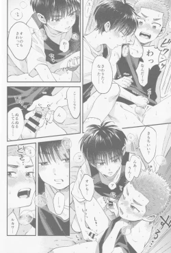 Page 17 of Irozuku Tsubomi wa Nanimo Shiranai - Innocent flower bud know nothing.