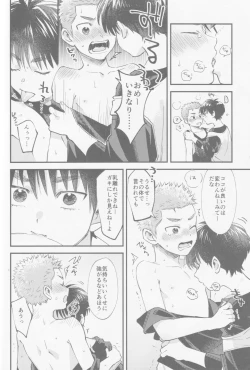 Page 30 of Irozuku Tsubomi wa Nanimo Shiranai - Innocent flower bud know nothing.