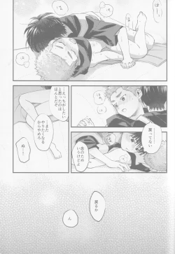 Page 43 of Irozuku Tsubomi wa Nanimo Shiranai - Innocent flower bud know nothing.