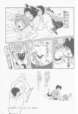 Page 53 of Irozuku Tsubomi wa Nanimo Shiranai - Innocent flower bud know nothing.