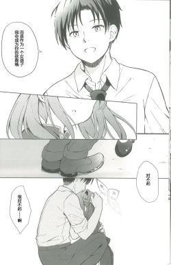 Page 13 of Neverland ni Torawarete - Trapped in Neverland | 囚禁于梦幻岛之中