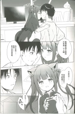 Page 20 of Neverland ni Torawarete - Trapped in Neverland | 囚禁于梦幻岛之中