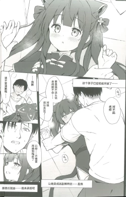 Page 21 of Neverland ni Torawarete - Trapped in Neverland | 囚禁于梦幻岛之中