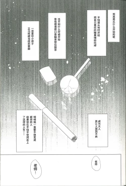 Page 2 of Neverland ni Torawarete - Trapped in Neverland | 囚禁于梦幻岛之中