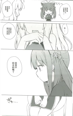 Page 41 of Neverland ni Torawarete - Trapped in Neverland | 囚禁于梦幻岛之中