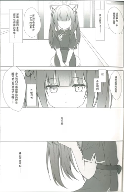 Page 42 of Neverland ni Torawarete - Trapped in Neverland | 囚禁于梦幻岛之中