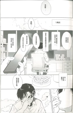 Page 46 of Neverland ni Torawarete - Trapped in Neverland | 囚禁于梦幻岛之中