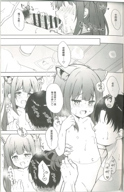 Page 54 of Neverland ni Torawarete - Trapped in Neverland | 囚禁于梦幻岛之中