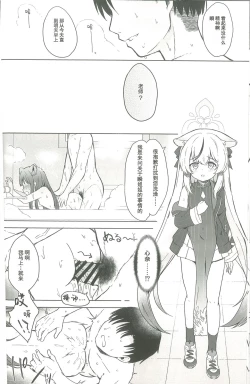 Page 59 of Neverland ni Torawarete - Trapped in Neverland | 囚禁于梦幻岛之中