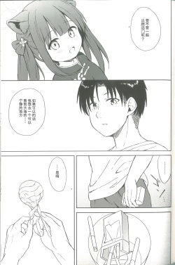 Page 72 of Neverland ni Torawarete - Trapped in Neverland | 囚禁于梦幻岛之中