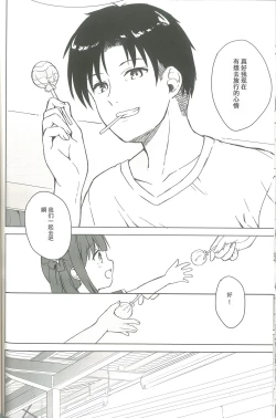 Page 73 of Neverland ni Torawarete - Trapped in Neverland | 囚禁于梦幻岛之中