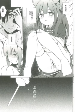 Page 9 of Neverland ni Torawarete - Trapped in Neverland | 囚禁于梦幻岛之中