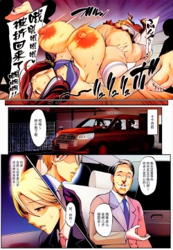 Page 19 of Omae no Kaa-chan Ikutoki no Kao Sugee Busu da zo w 3 + Omake