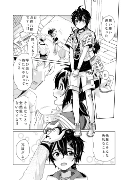 Page 1 of ♂x♂モブレガチエロ漫画
